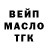 ТГК THC oil Sam_ LM