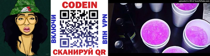 Купить  Обнинск  Кодеиновый сироп Lean Purple Drank 