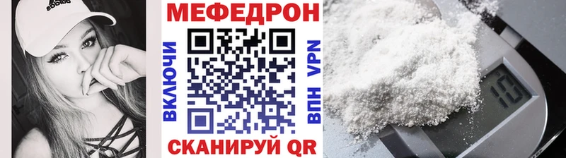 Купить  Обнинск  МЯУ-МЯУ mephedrone 