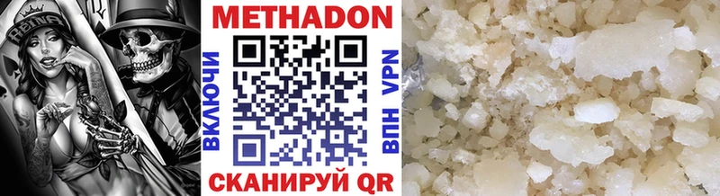 Метадон белоснежный Обнинск